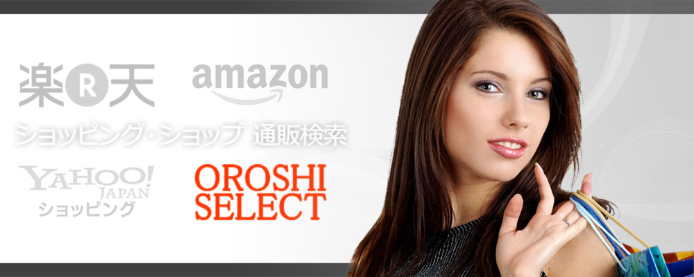 OROSHI SELECT - ショッピング・ショップ | 通販検索のメイン画像